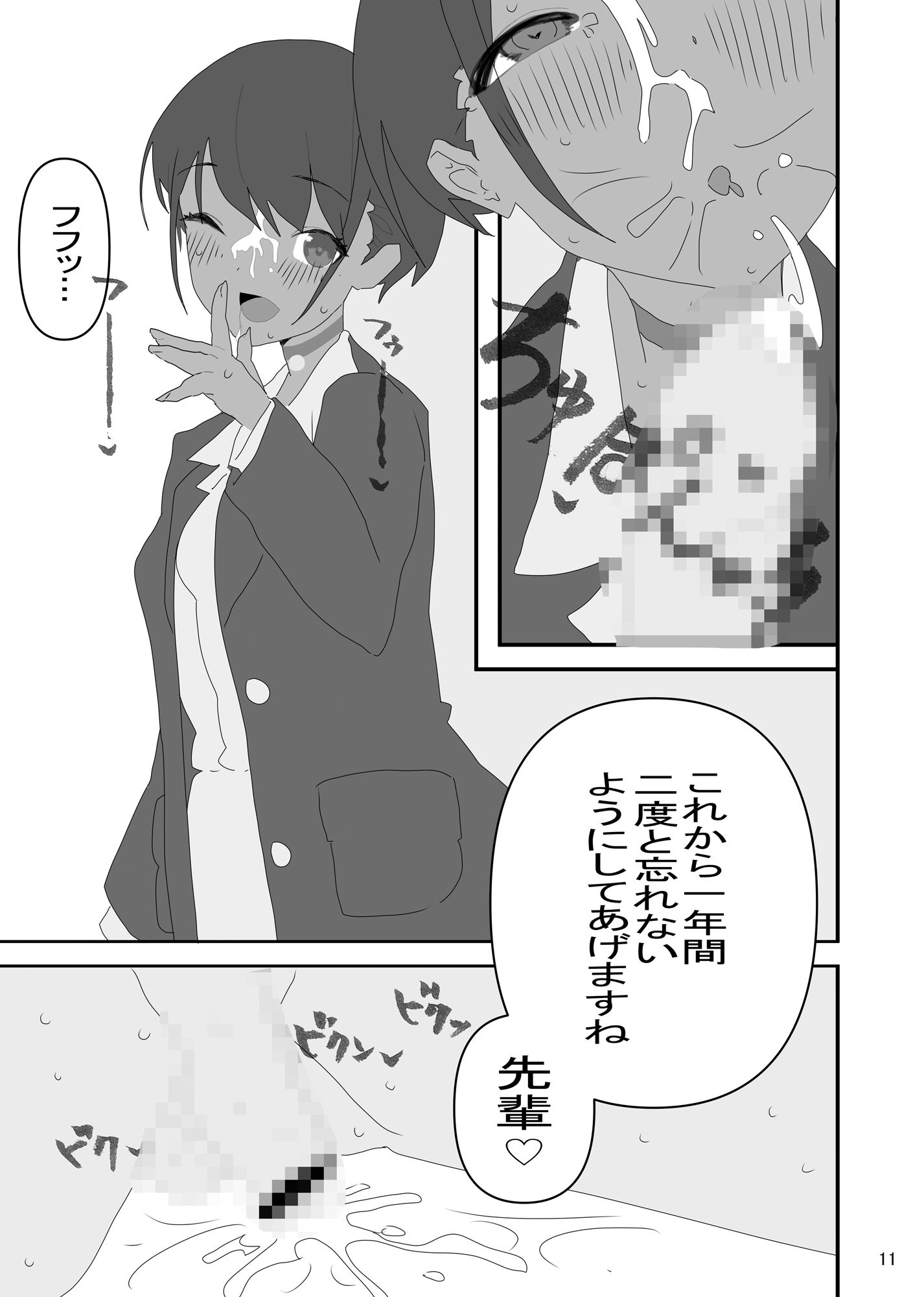 性指導係 一年間後輩とイチャラブ寮生活〜褐色現役◯校生編〜