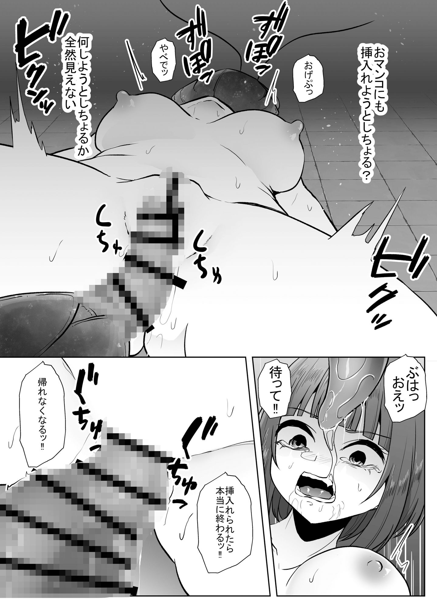 蟲駆士ハヅキ-迎え立つ巨大黒虫-