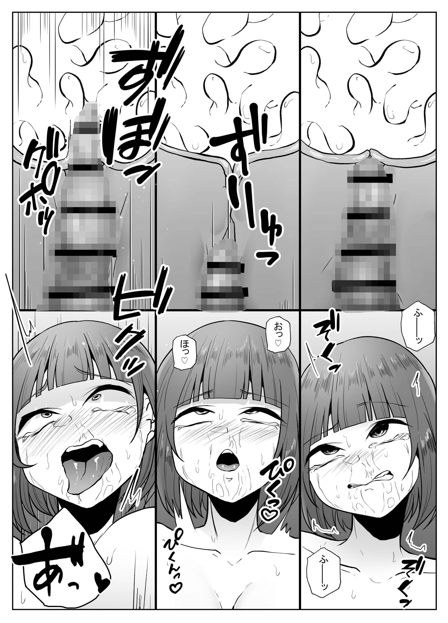 蟲駆士ハヅキ-迎え立つ巨大黒虫-