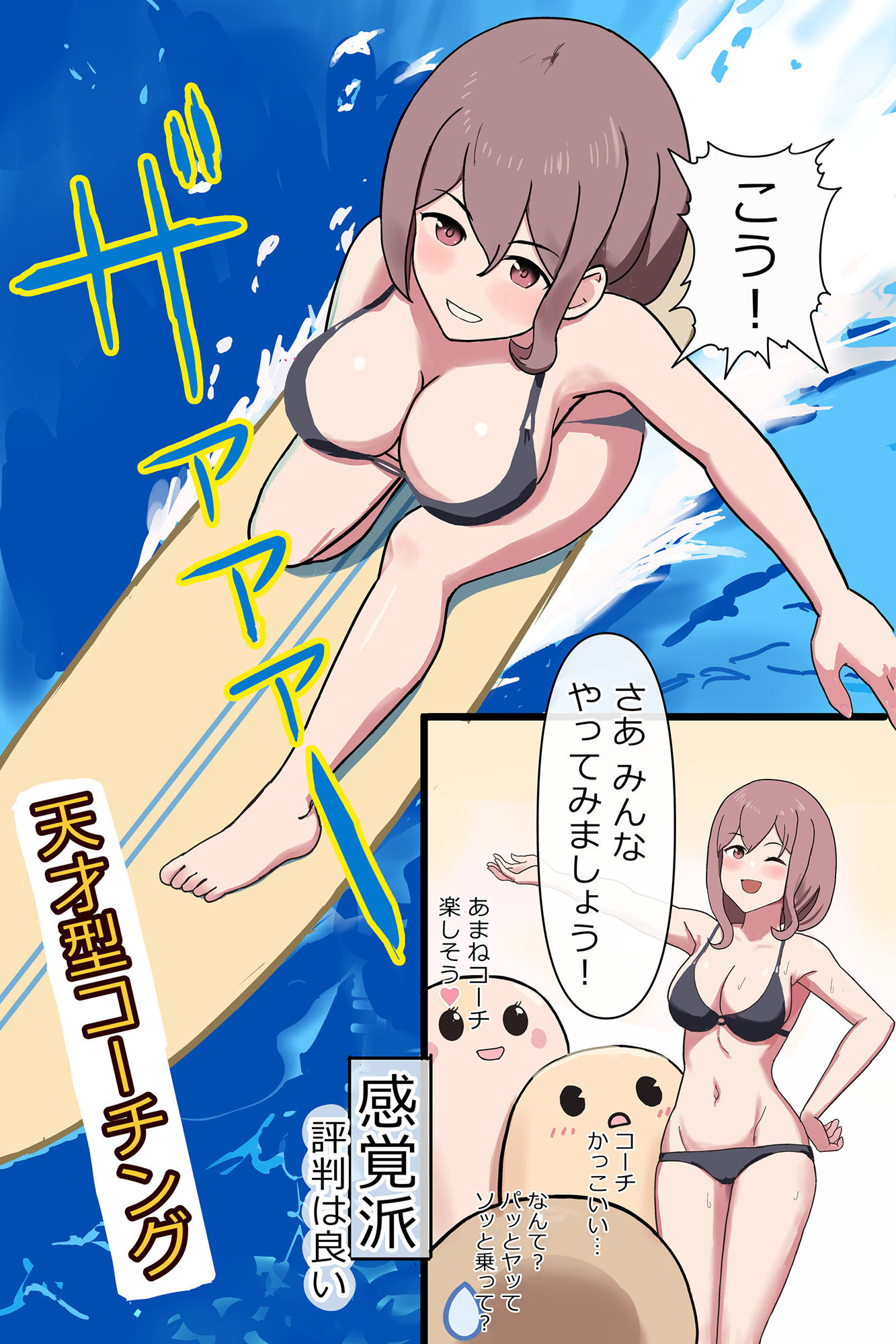 事故物件と恵体お姉さん ないしょのえっち