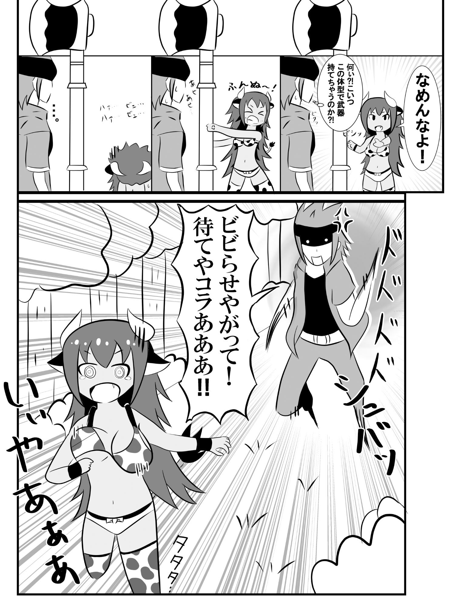 願いをヒトツダケ！