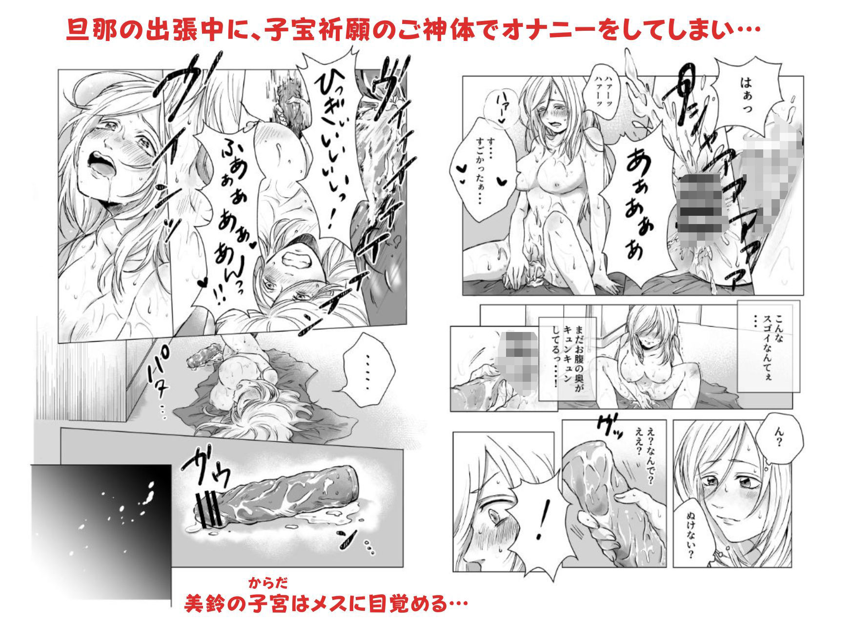 あなた…ごめんなさい…？