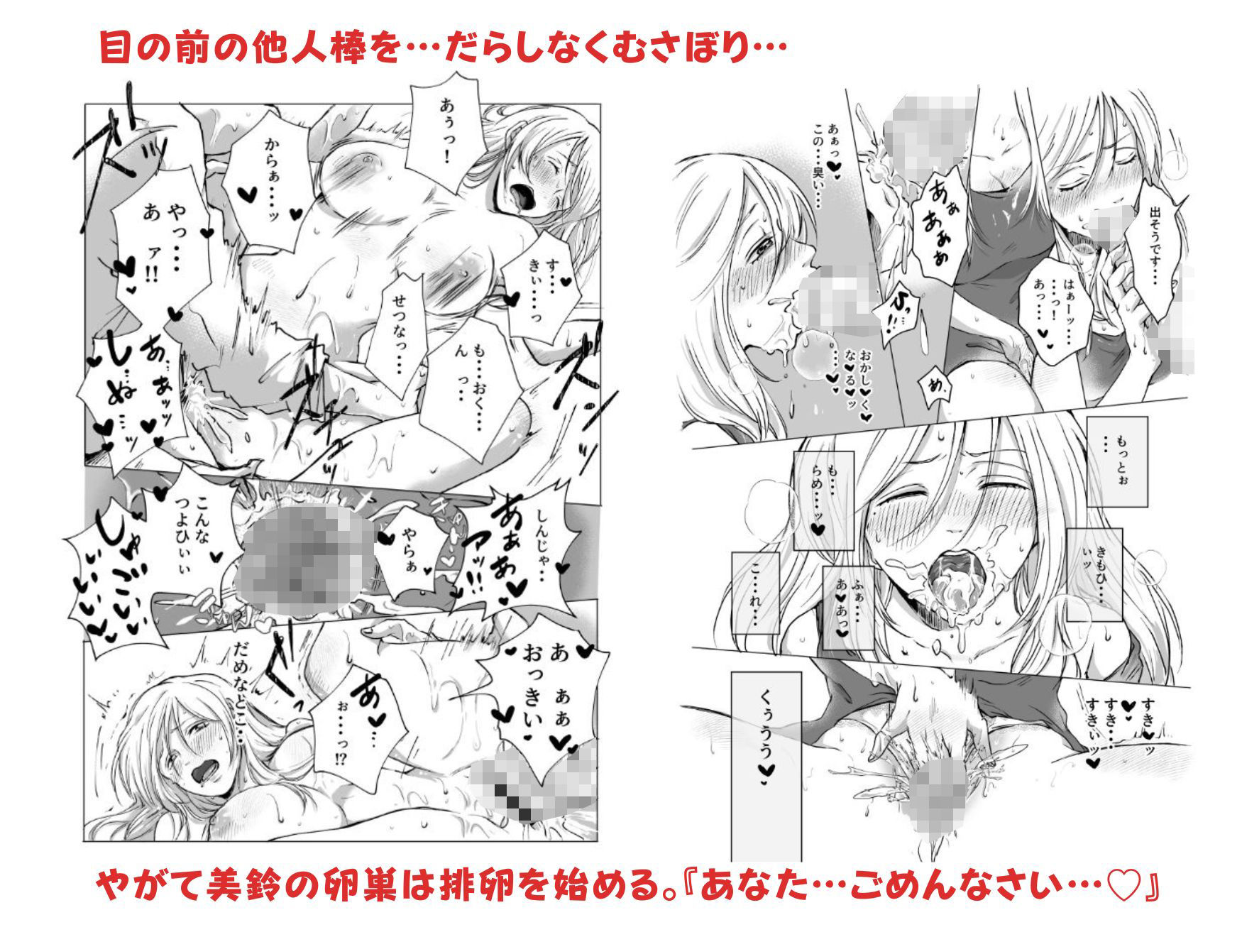 あなた…ごめんなさい…？