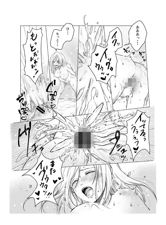 あなた…ごめんなさい…？