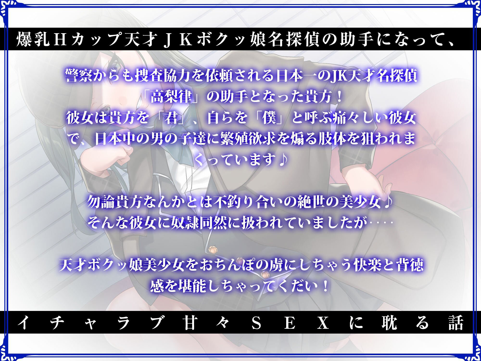 学園の憧れ！爆乳JK lovers hand ベストパック