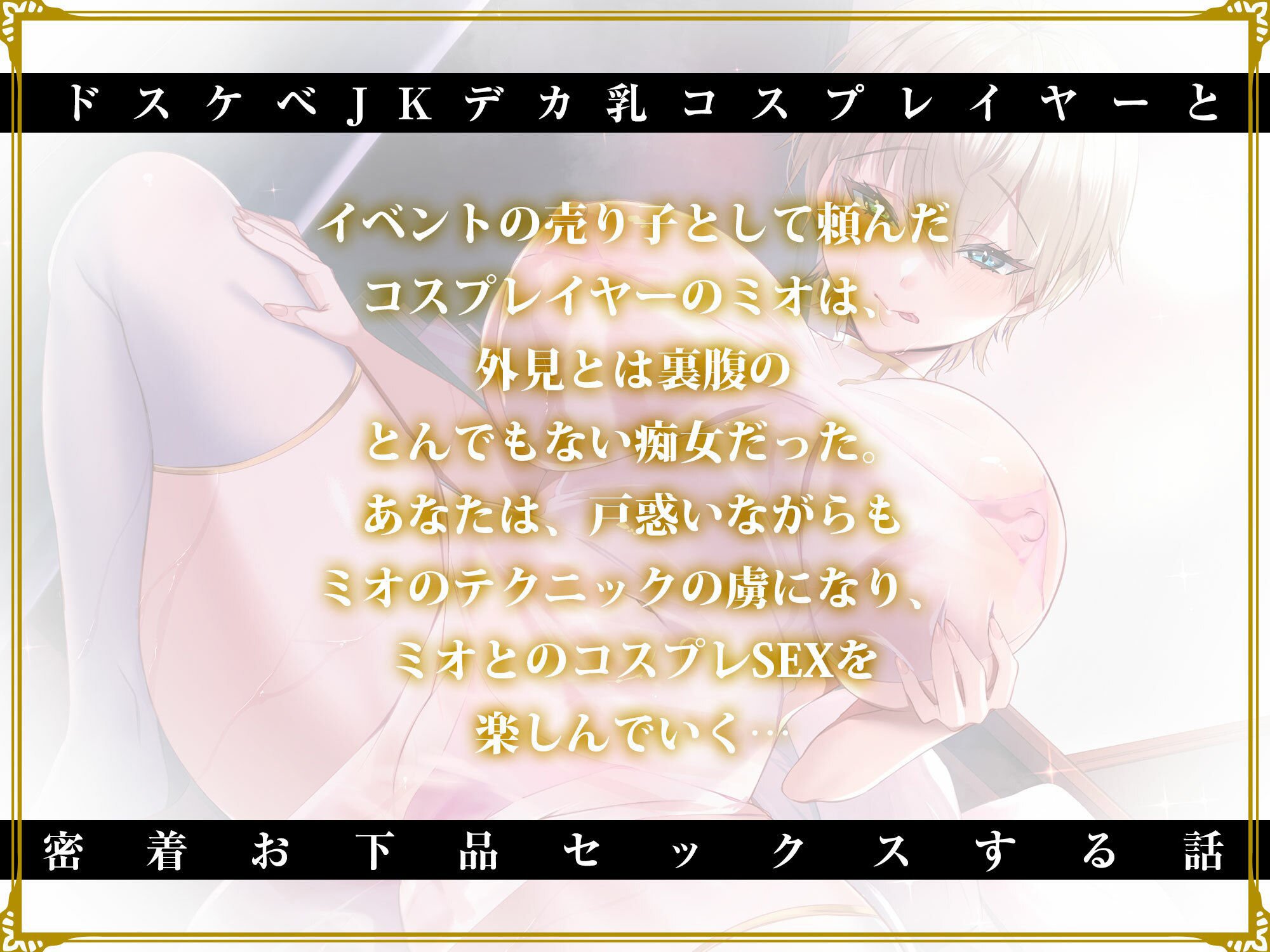学園の憧れ！爆乳JK lovers hand ベストパック