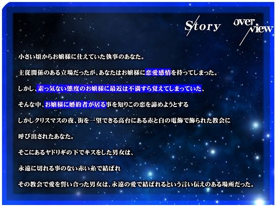 【OPM Christmas Collection2023】クリスマスローズの約束【OPM LONG】