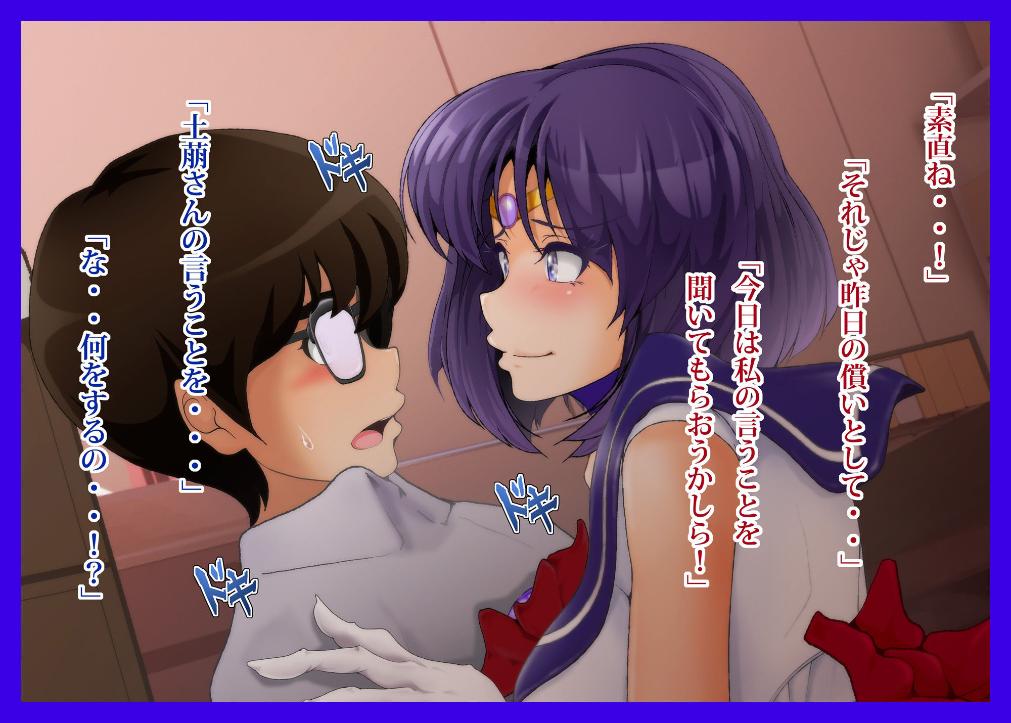 ほたるちゃんの秘密！2