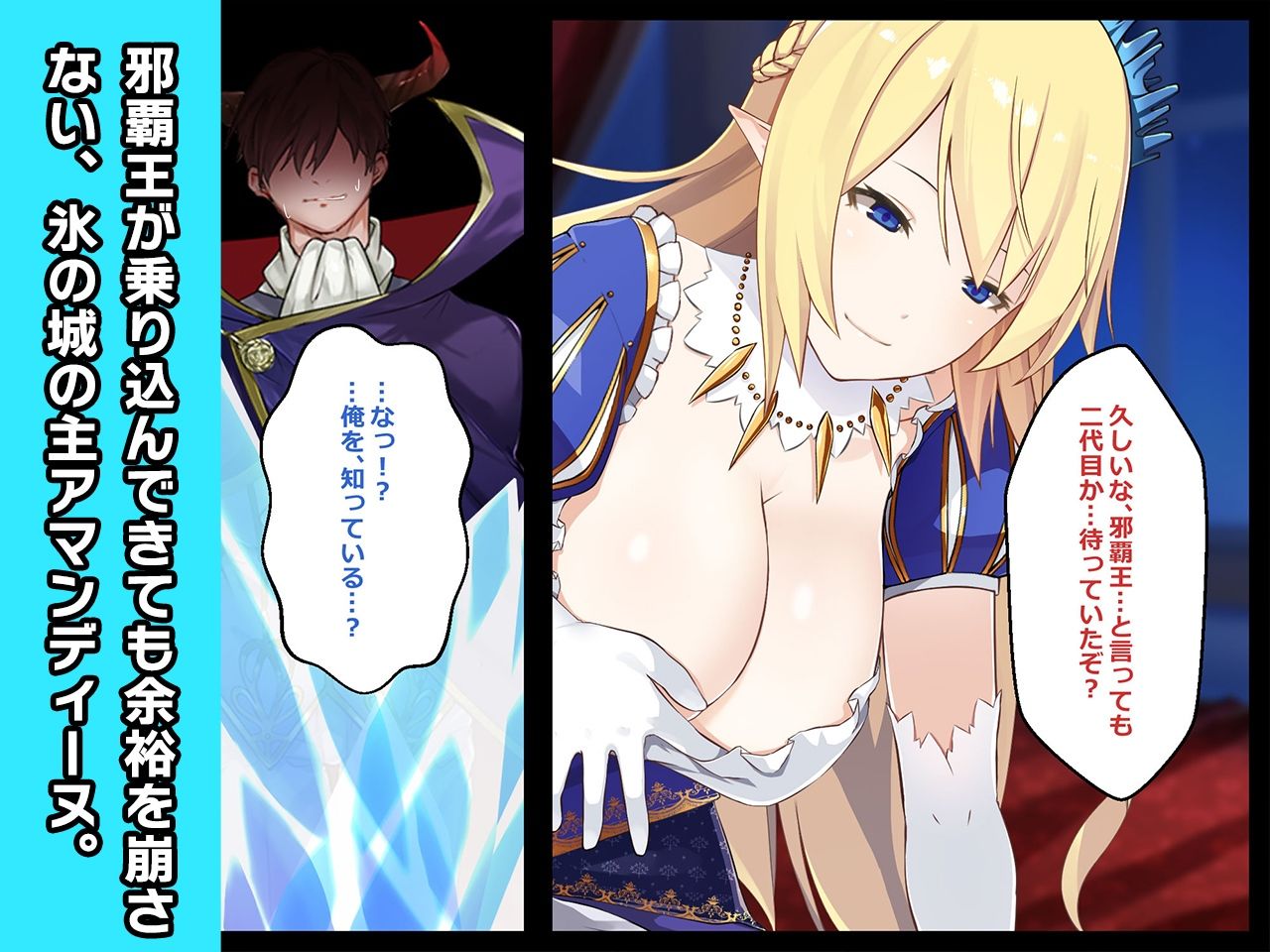 完全版:アマンディーヌ 〜ヒロイン絶滅計画より〜 勝気なヒロインを悪堕ちさせよ！