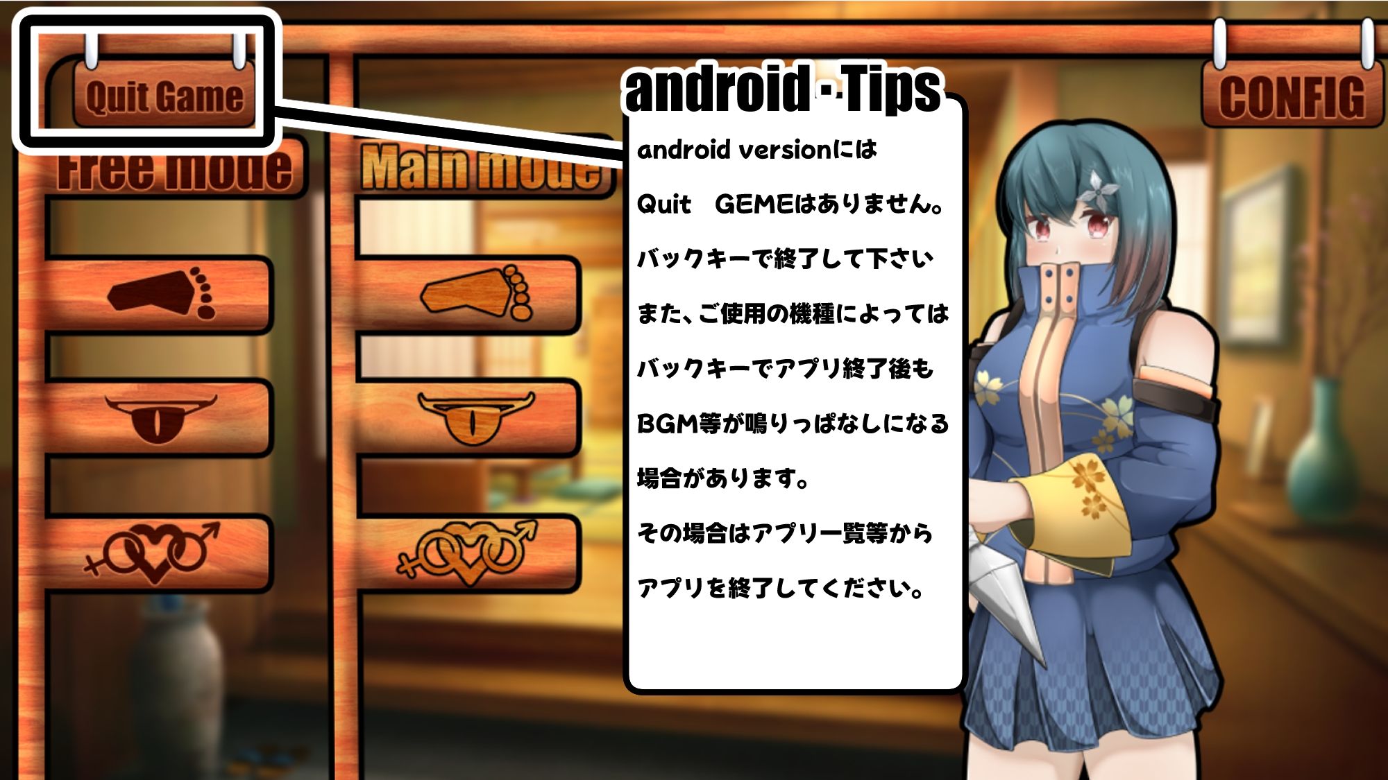 ニンカノ〜くノ一カノジョに修行と言ってイチャイチャしたい〜【APK同梱版】