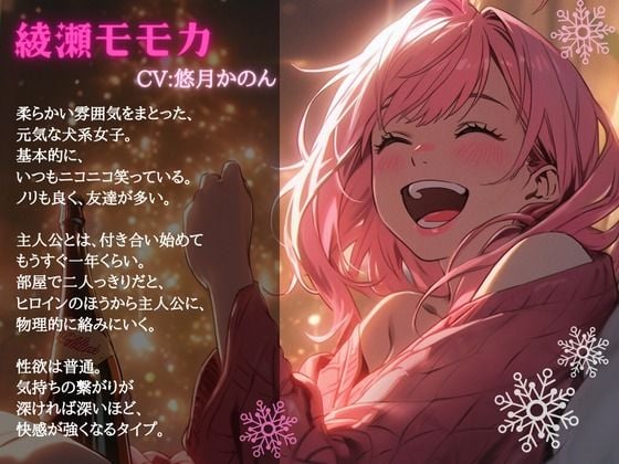 【OPM Christmas Collection2023】最初で最後のクリスマス【OPM REGULAR】