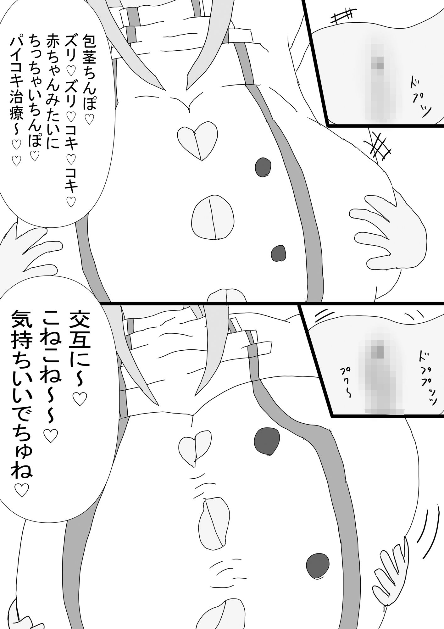 爆乳ナースの包茎調教