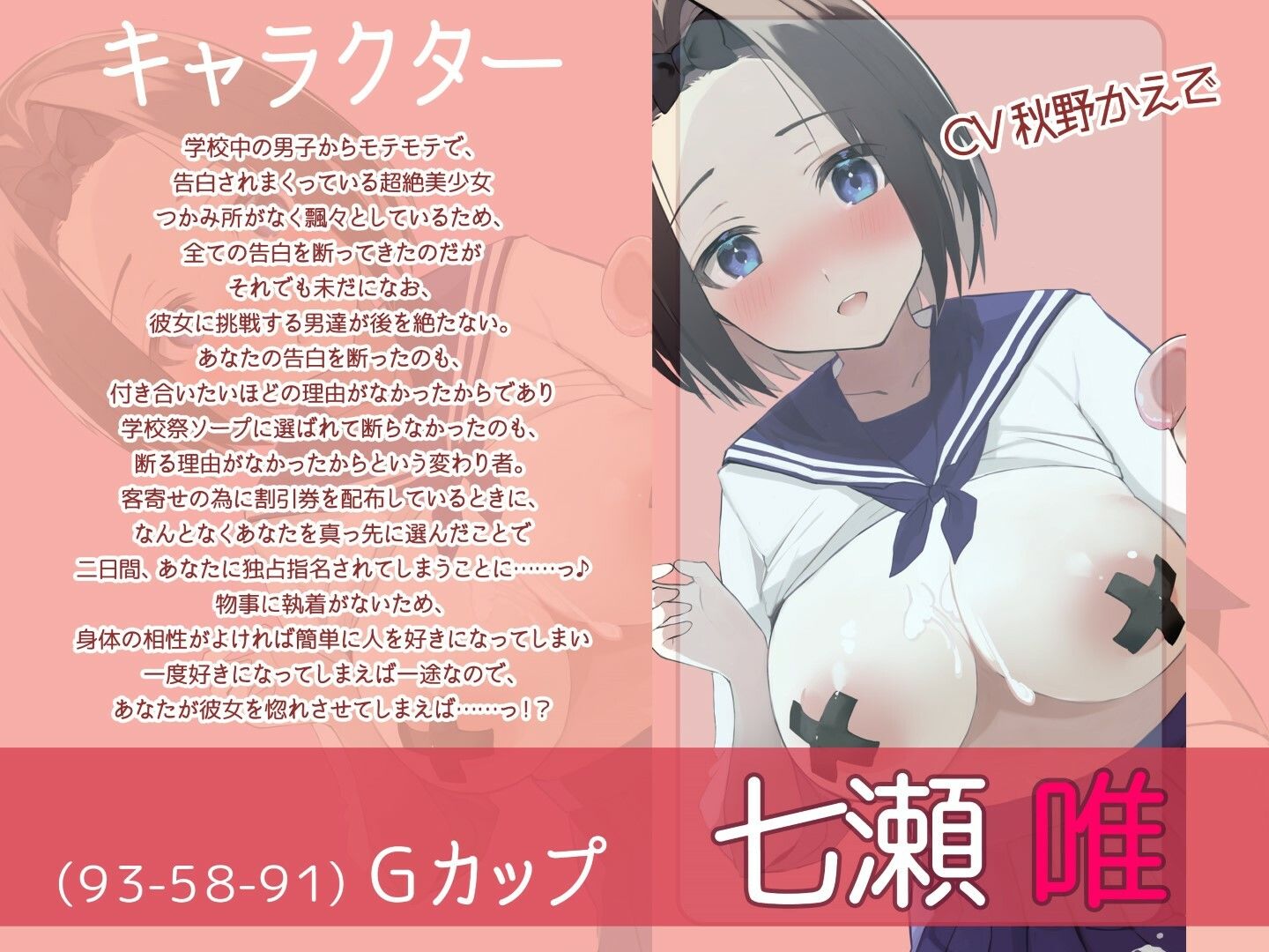 一度振られた彼女を学校祭ソープで独占指名〜二日間抱きまくって恋人になってもらうまで〜