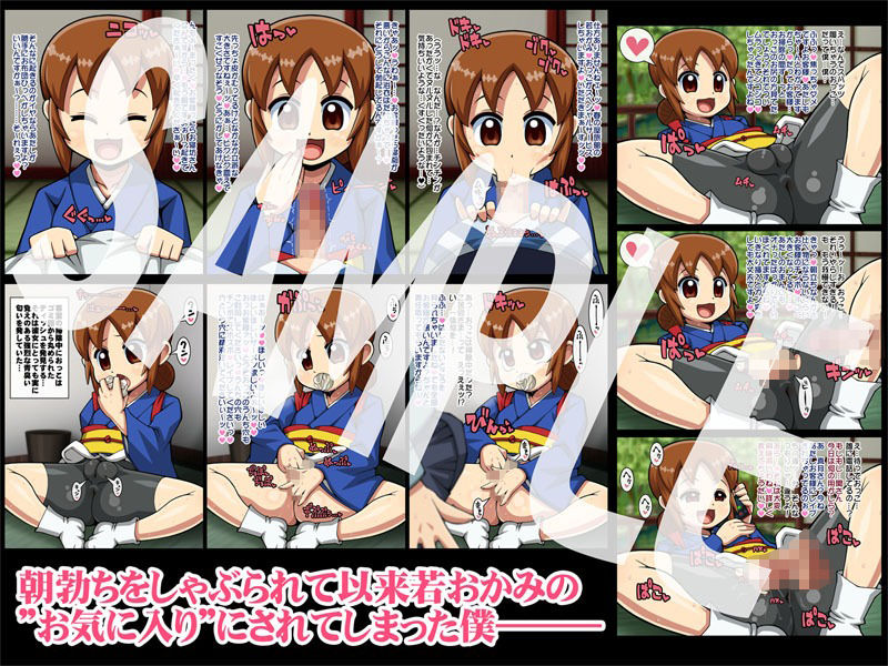 若おかみはド淫乱！