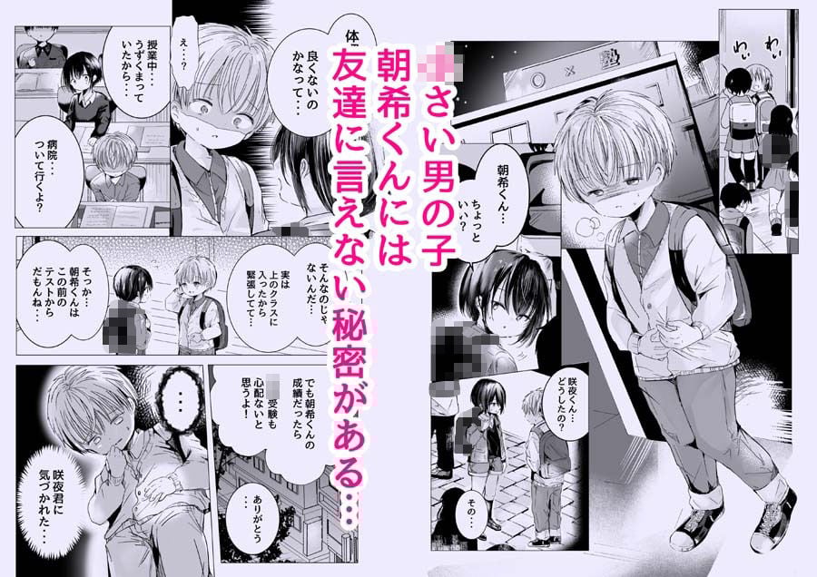 うそつきでごめんなさい