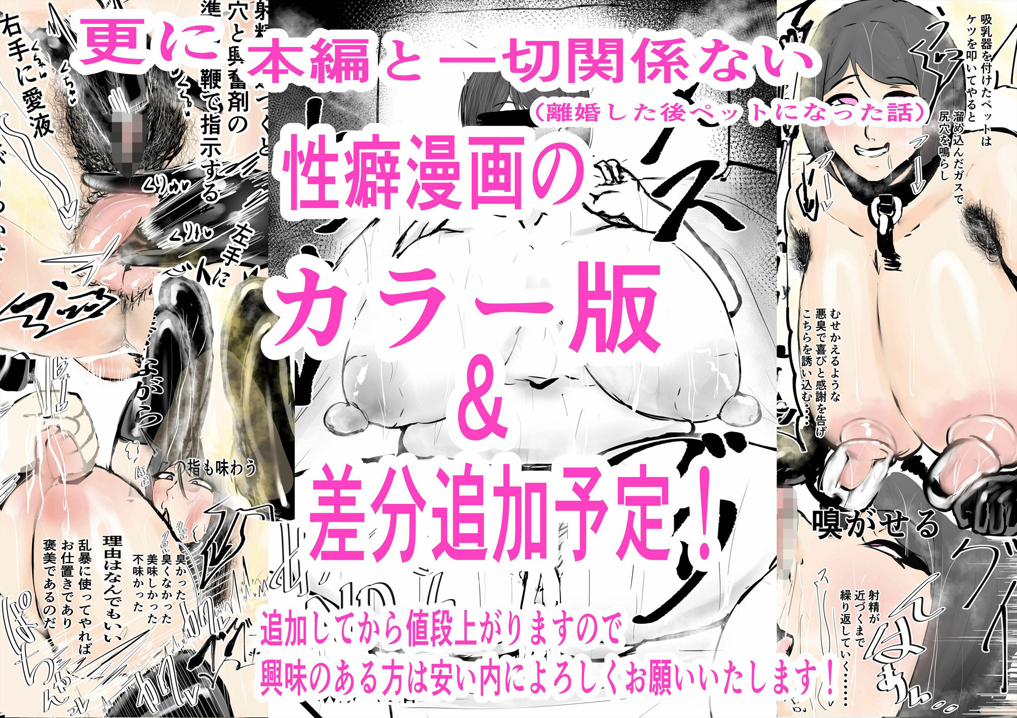 みんな雌に墜ちていく 2話