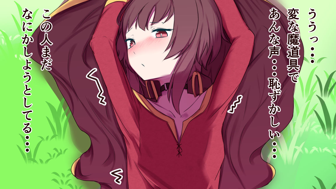 動けないめ〇みんにいたずらH