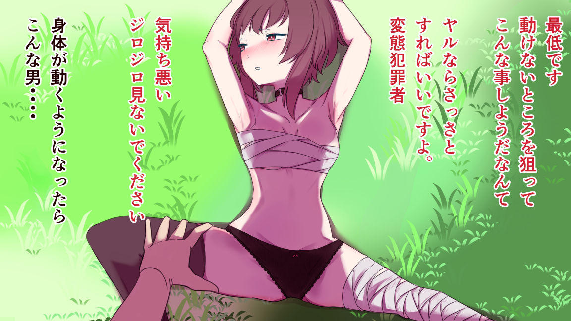 動けないめ〇みんにいたずらH