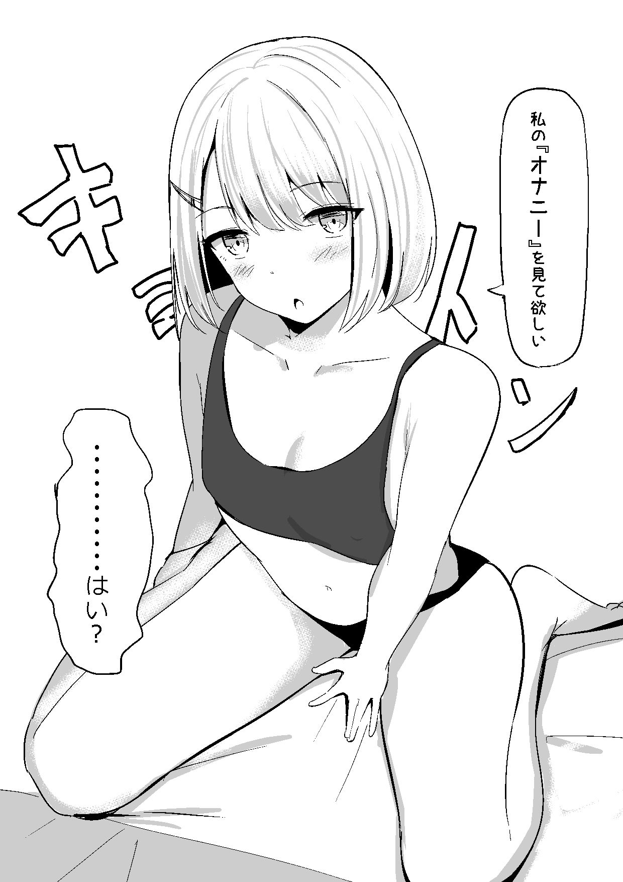 一緒に××しませんか?