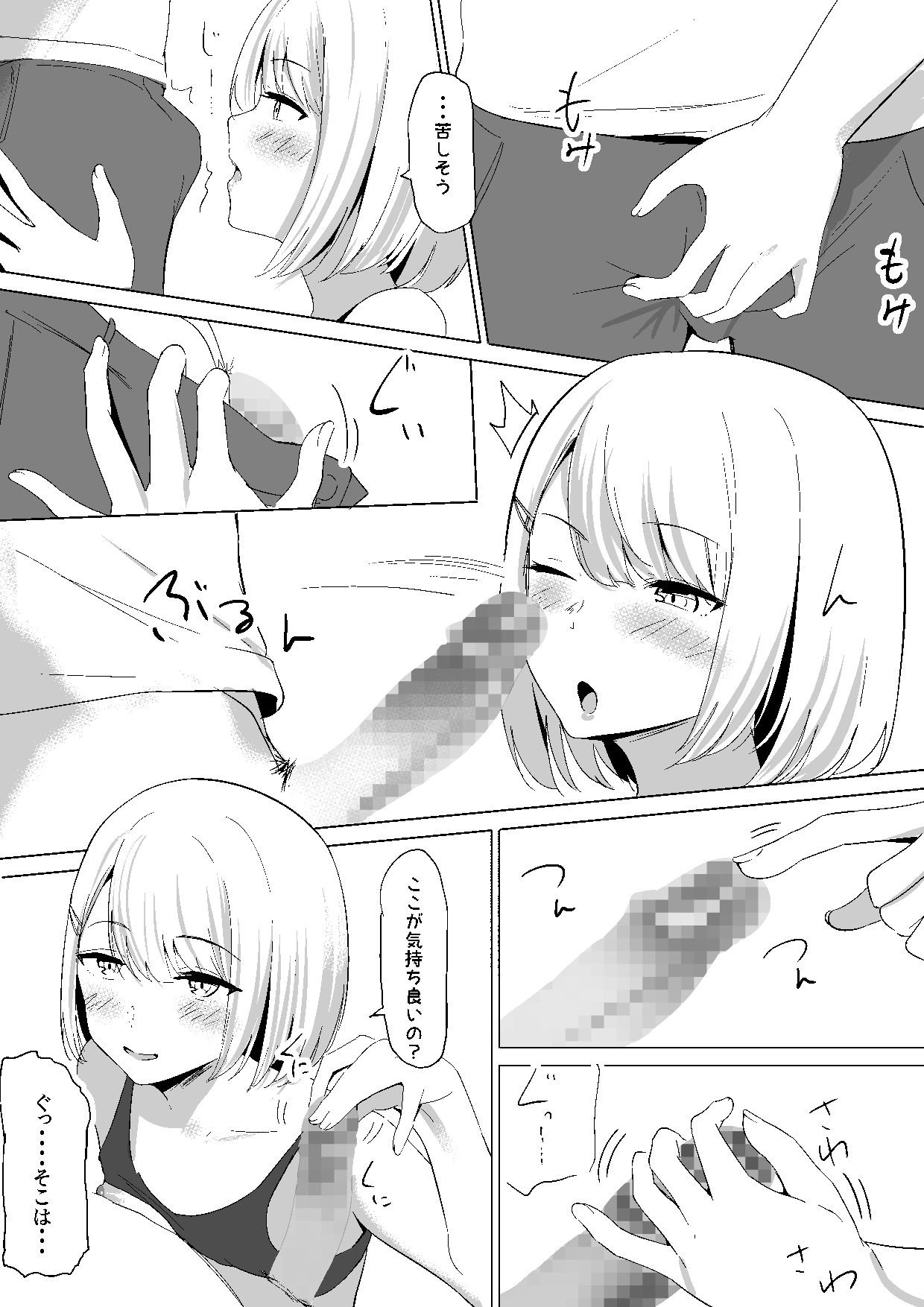 一緒に××しませんか?