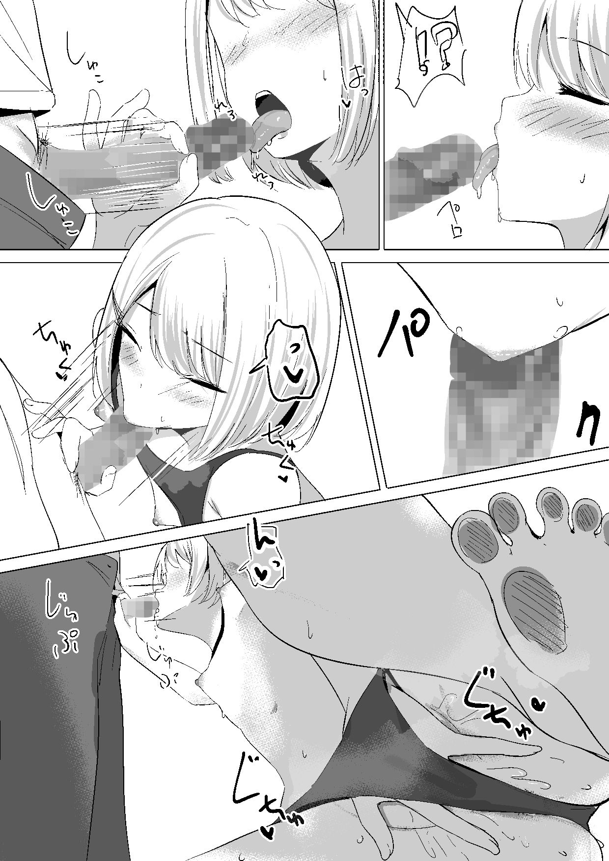 一緒に××しませんか?