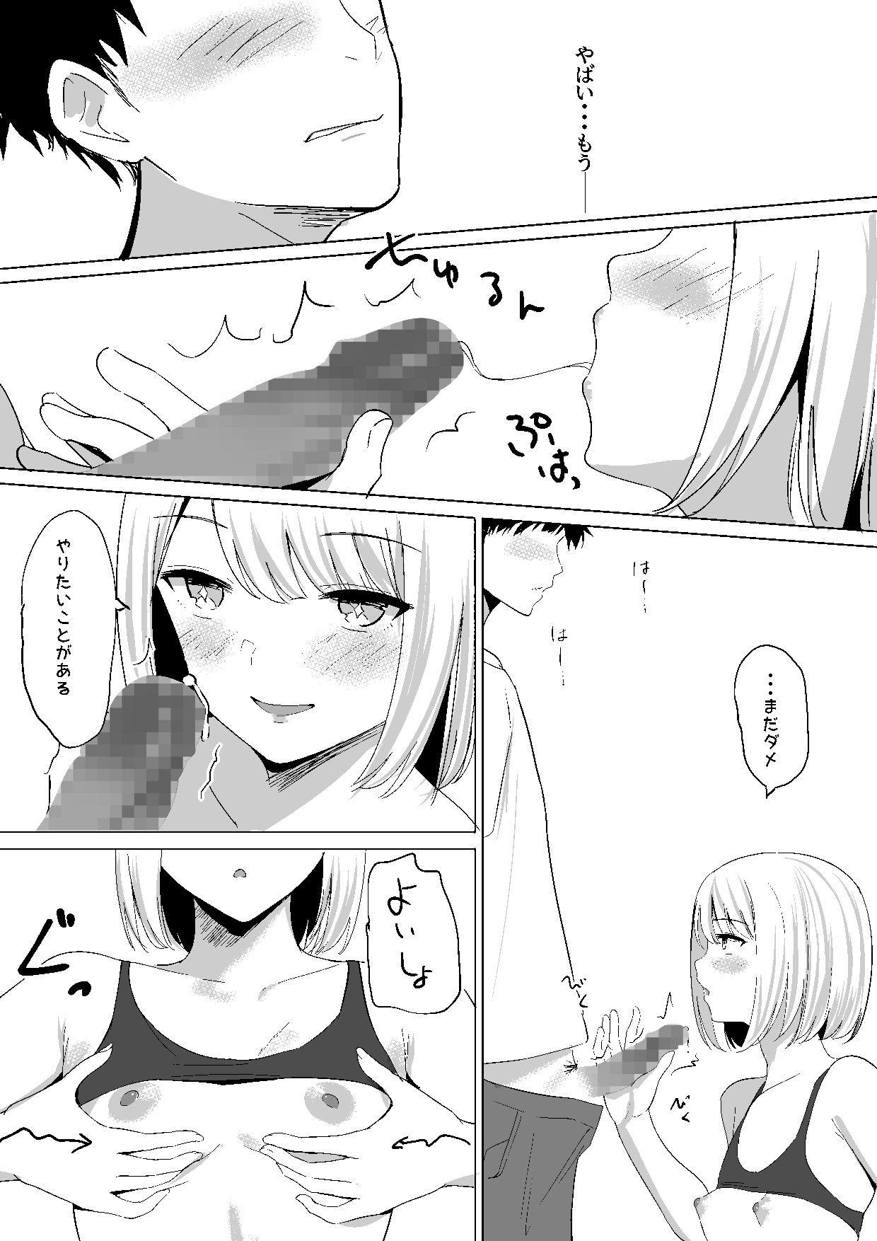 一緒に××しませんか?