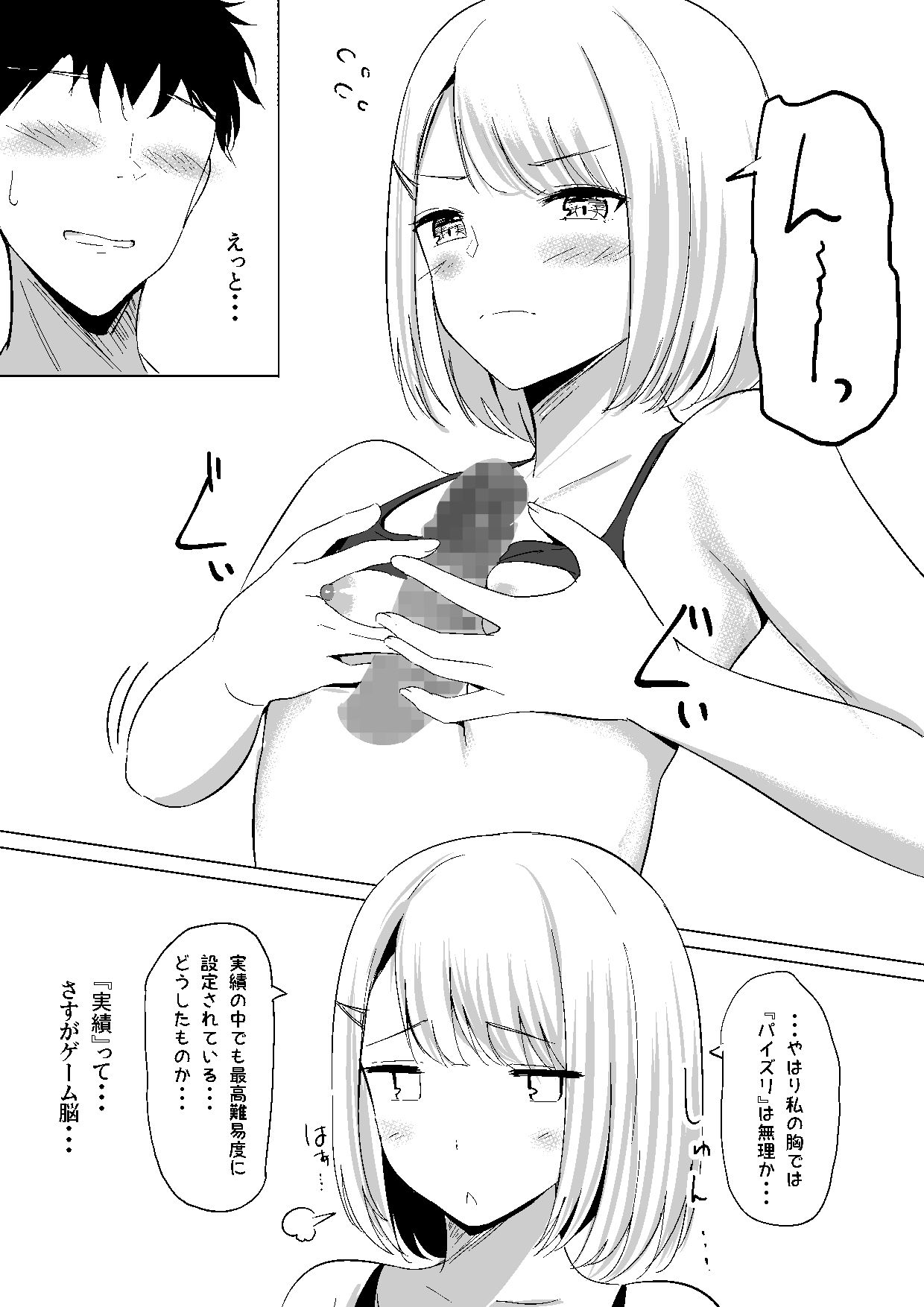一緒に××しませんか?
