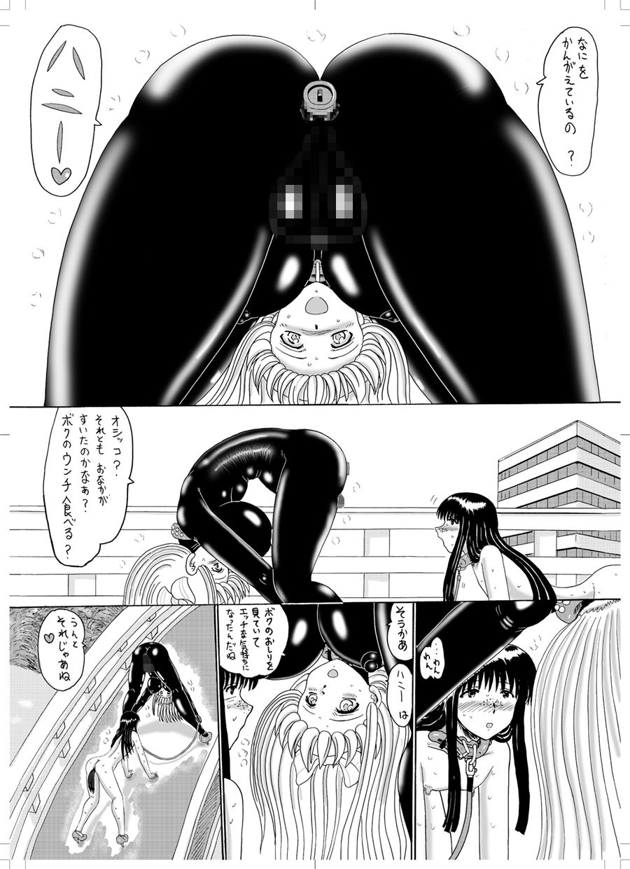 シーメール女王ちゃんと去勢奴●01