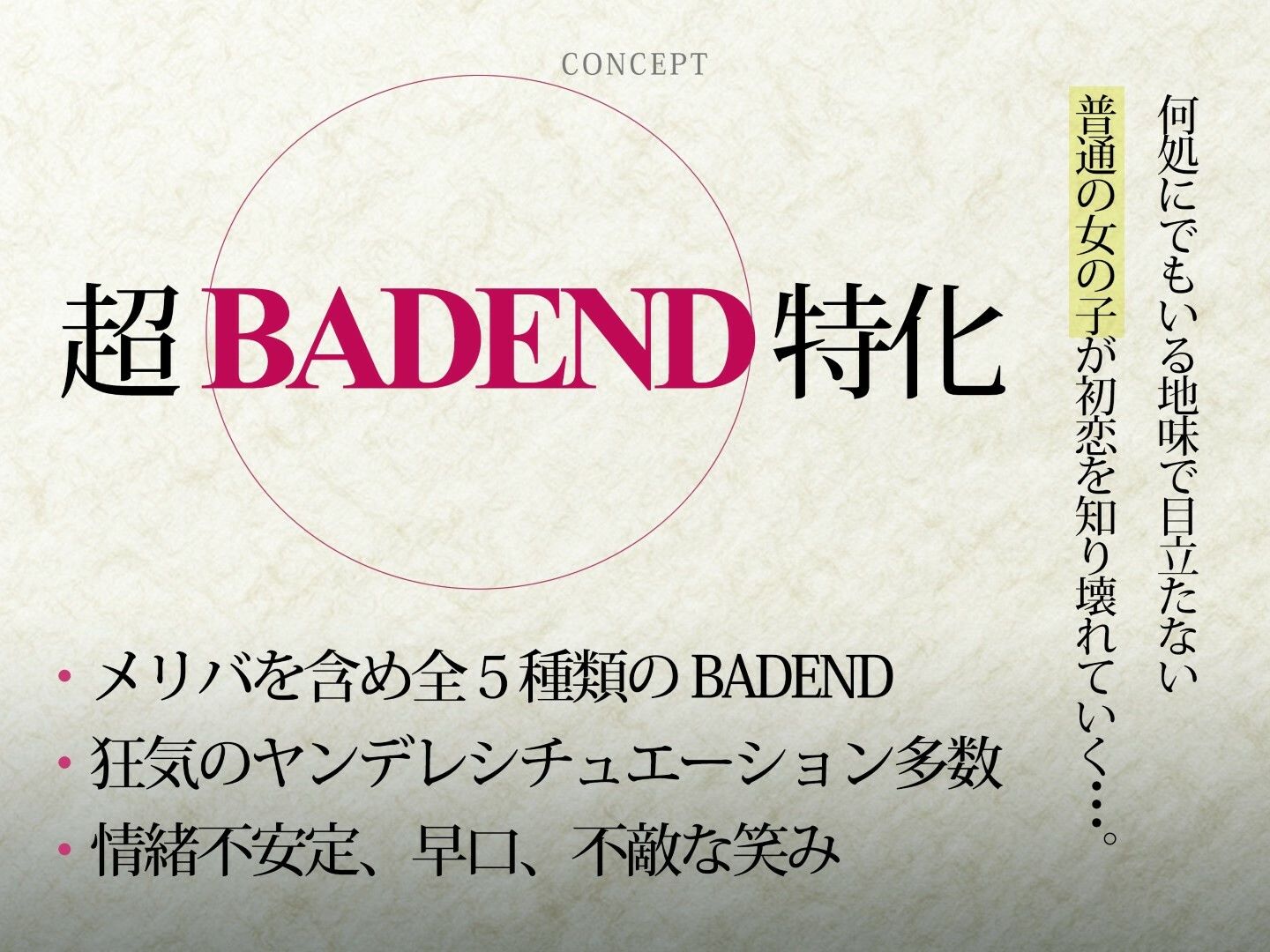 少女は運命を希う