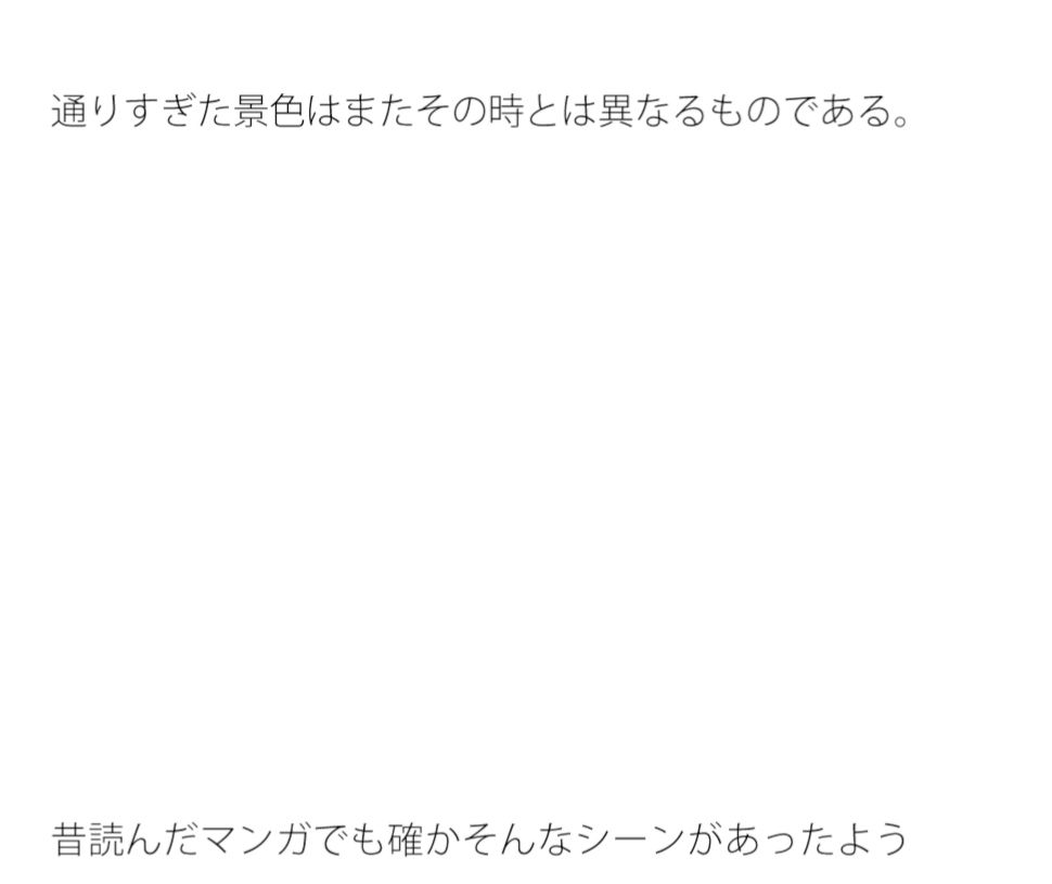 通り道と降ってきた雨