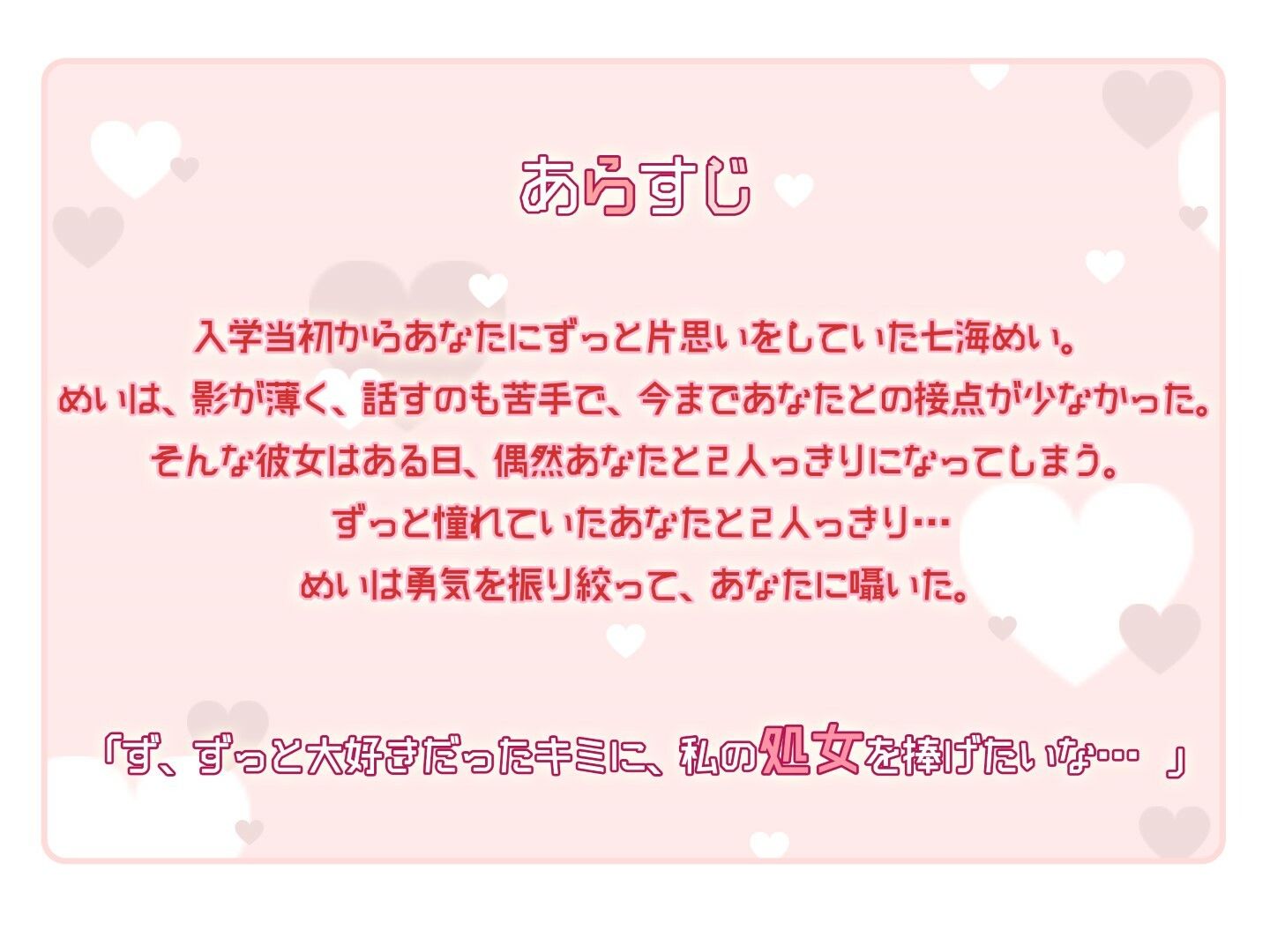 処女なのにエッチが上手すぎる陰キャ美少女に好意ダダ漏れ媚び媚びご奉仕してもらう話