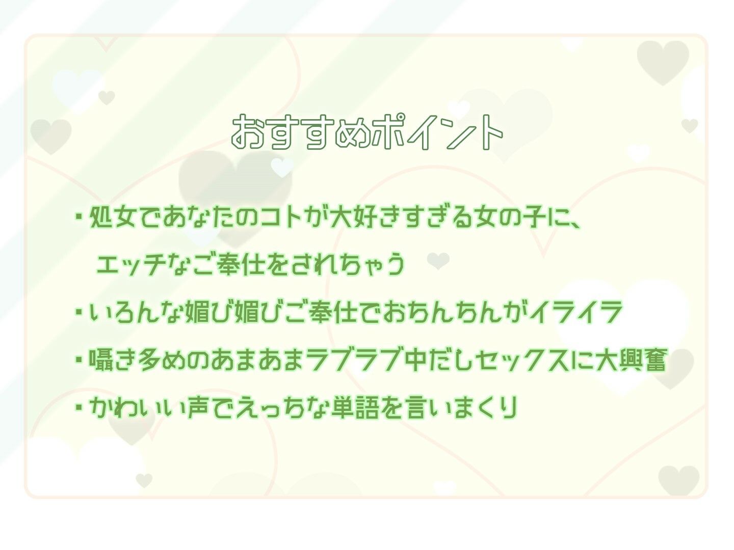 処女なのにエッチが上手すぎる陰キャ美少女に好意ダダ漏れ媚び媚びご奉仕してもらう話