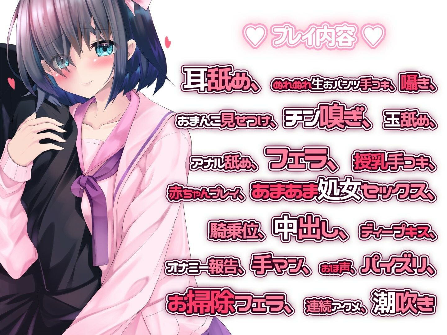 処女なのにエッチが上手すぎる陰キャ美少女に好意ダダ漏れ媚び媚びご奉仕してもらう話