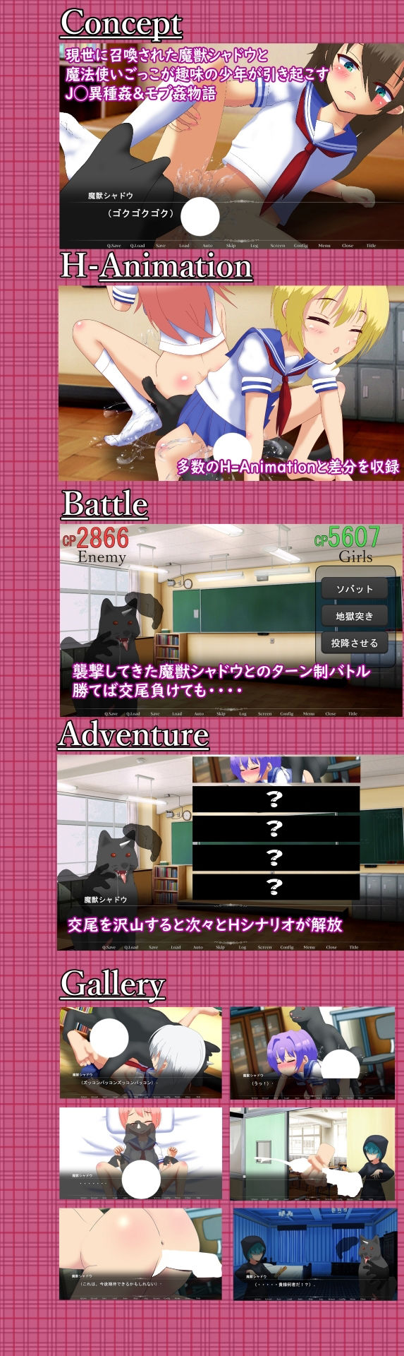 イノセント＊キャプチャーズ