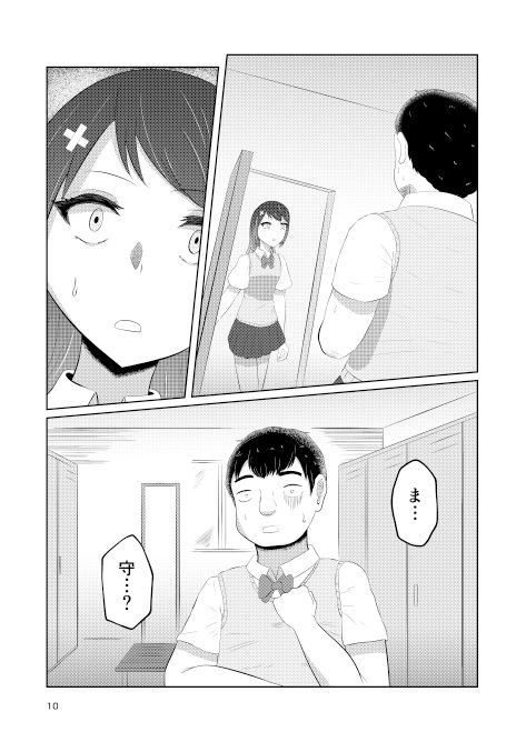 幼馴染の風紀委員長はボクに染まる