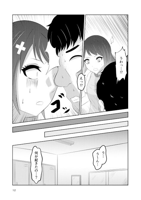 幼馴染の風紀委員長はボクに染まる