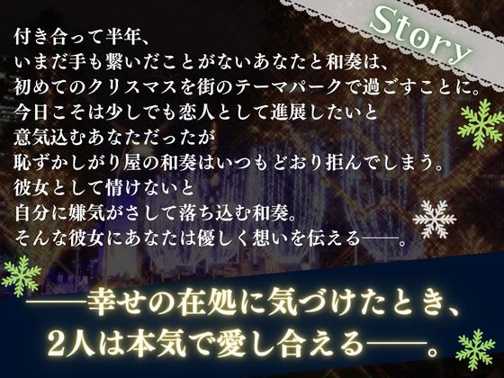 【OPM Christmas Collection2023】光る聖夜は2人のために【OPM REGULAR】