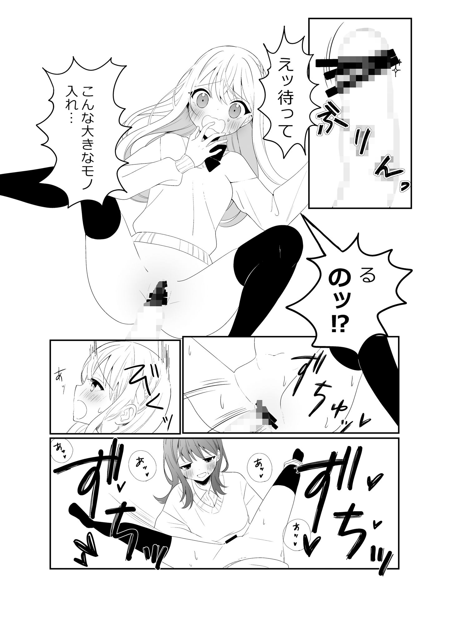 友達にオナニーの仕方を教えてもらった話