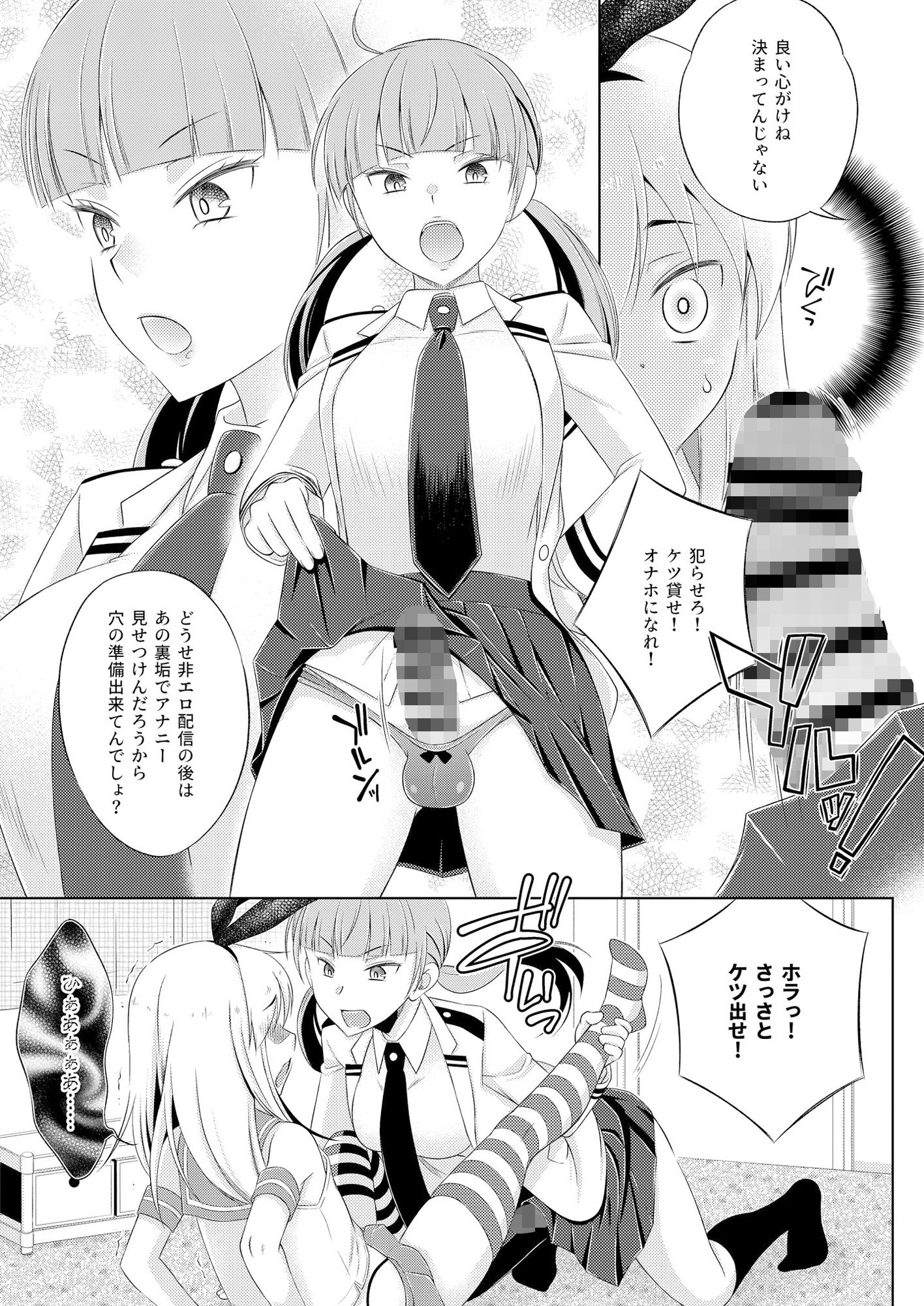 暴君系ふたなり姉がいる島風くんの日常