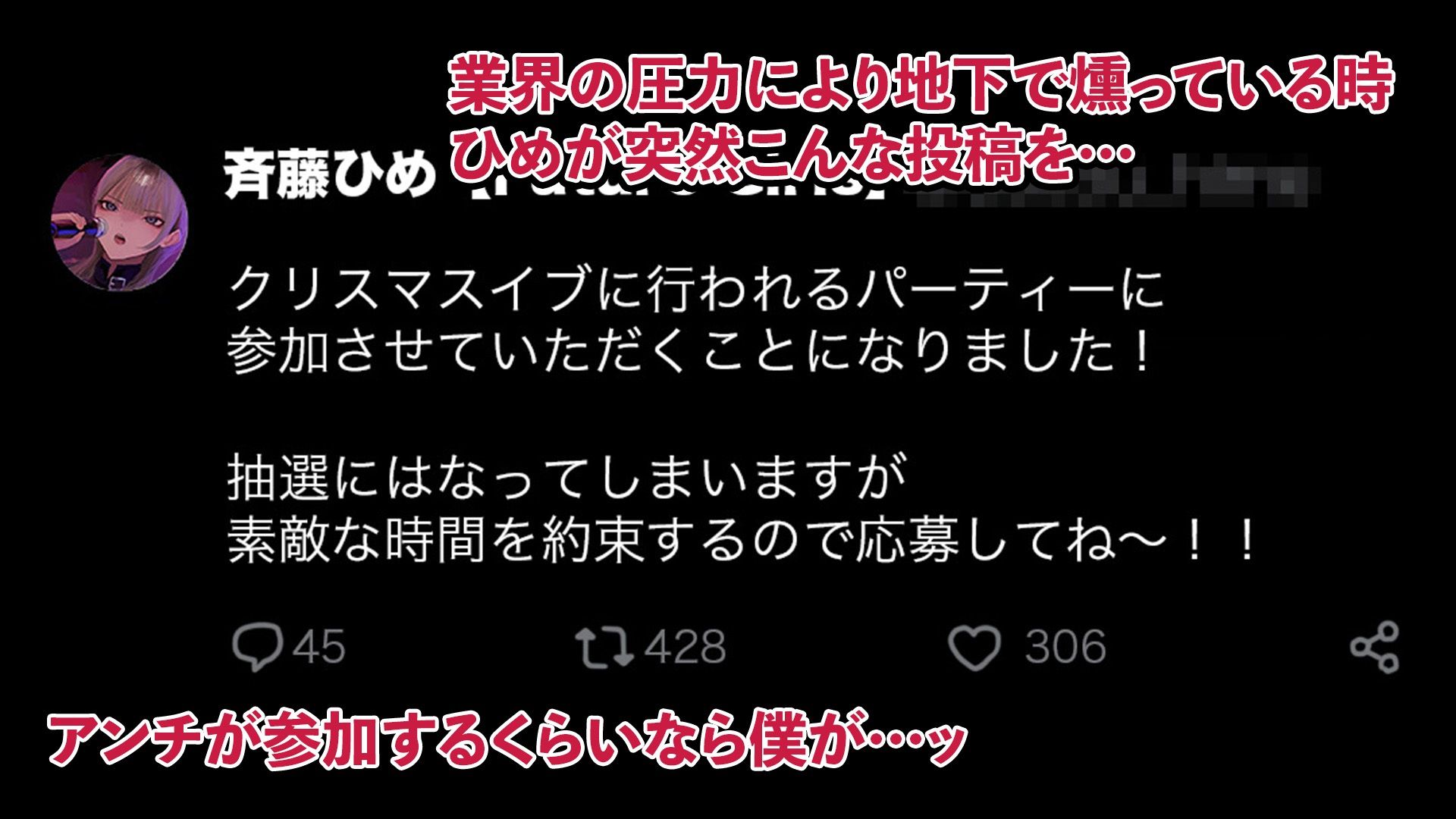 推しアイドルのクリスマスパーティーに参加したらそこは乱交会場だった