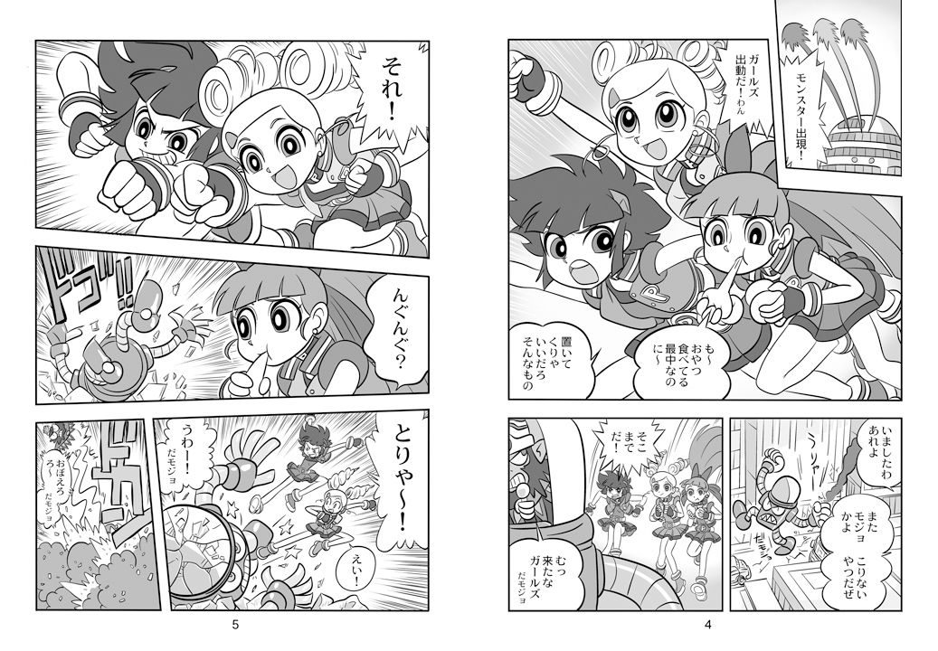 Princess Wishes vol.2