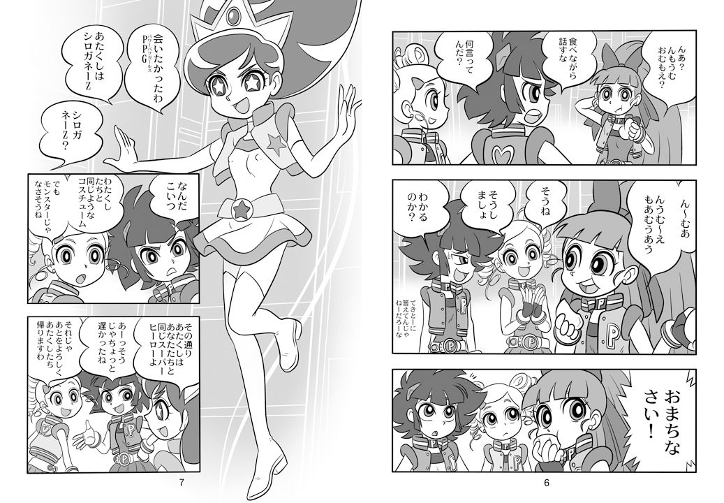 Princess Wishes vol.2