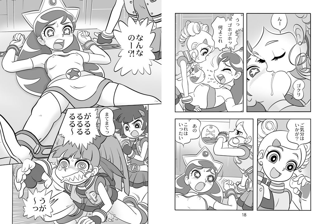 Princess Wishes vol.2