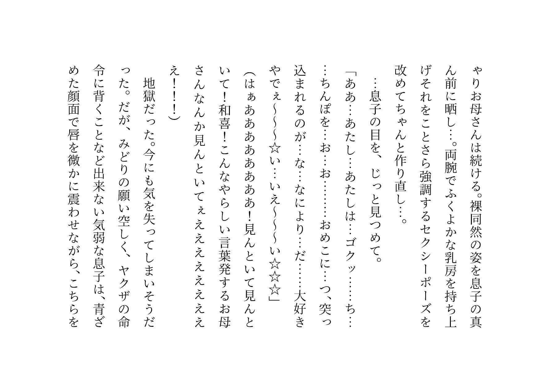 ダメニート息子の身代わりになって息子の目の前でヤクザに滅茶苦茶に犯●れまくった関西弁ぽっちゃりお母さん