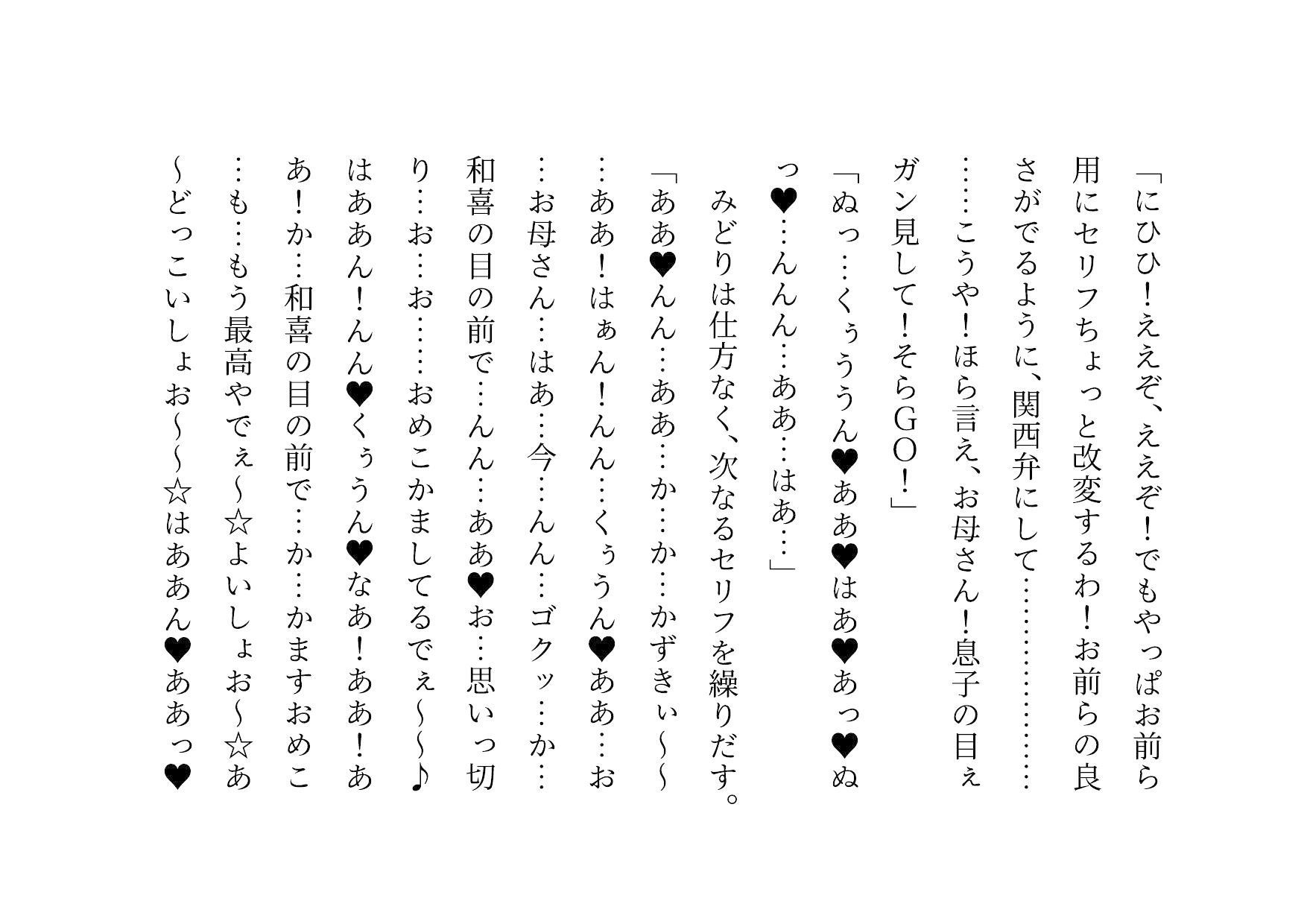 ダメニート息子の身代わりになって息子の目の前でヤクザに滅茶苦茶に犯●れまくった関西弁ぽっちゃりお母さん