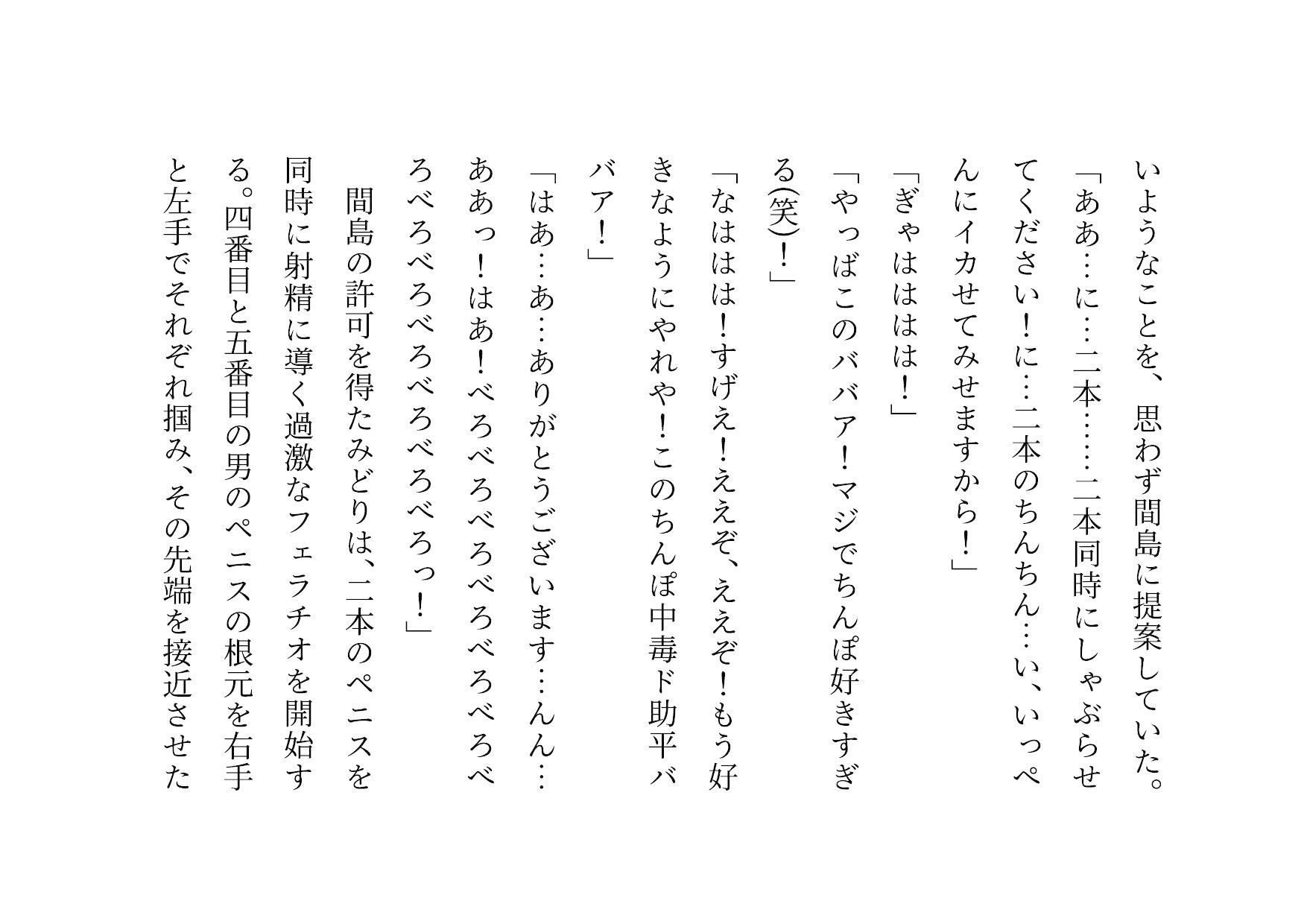 ダメニート息子の身代わりになって息子の目の前でヤクザに滅茶苦茶に犯●れまくった関西弁ぽっちゃりお母さん