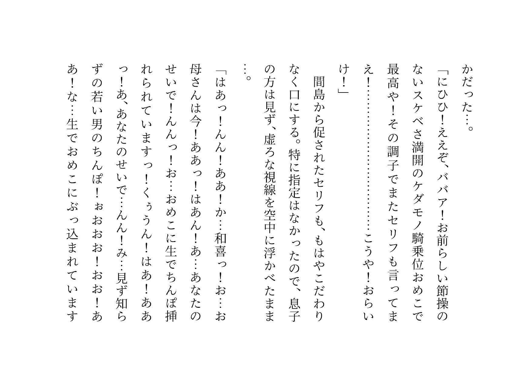 ダメニート息子の身代わりになって息子の目の前でヤクザに滅茶苦茶に犯●れまくった関西弁ぽっちゃりお母さん