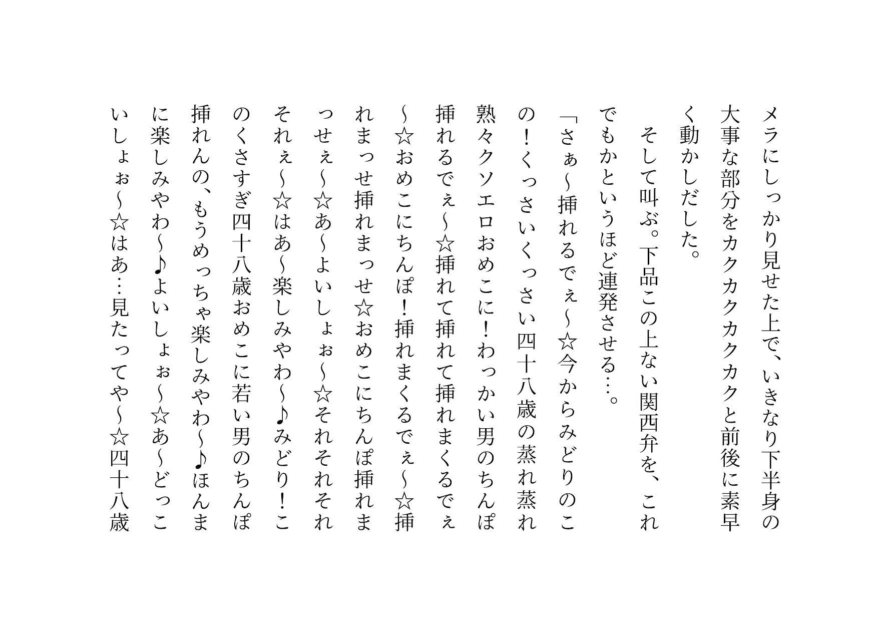ダメニート息子の身代わりになって息子の目の前でヤクザに滅茶苦茶に犯●れまくった関西弁ぽっちゃりお母さん
