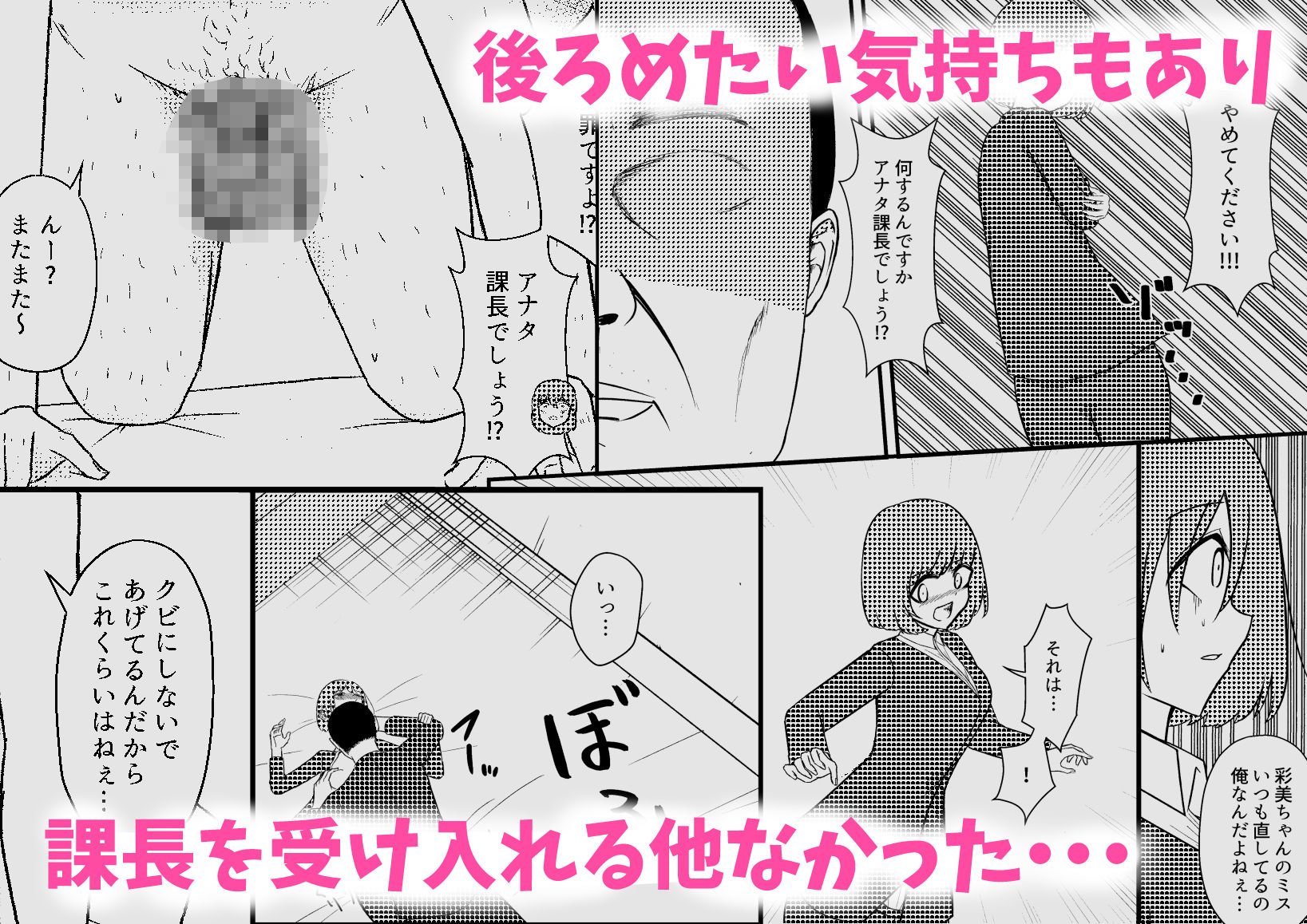 新卒新妻が会社の上司に寝取られる