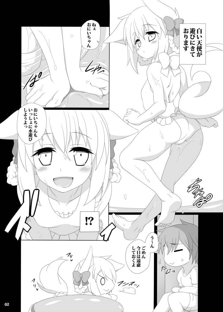 おにいちゃんのおよめさんになるっ